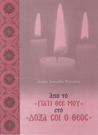 giati