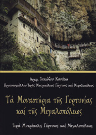 monastiria