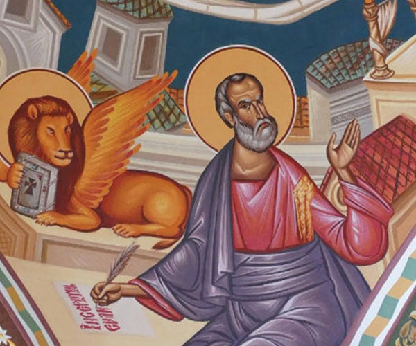 Κατά Μάρκον Ευαγγέλιον