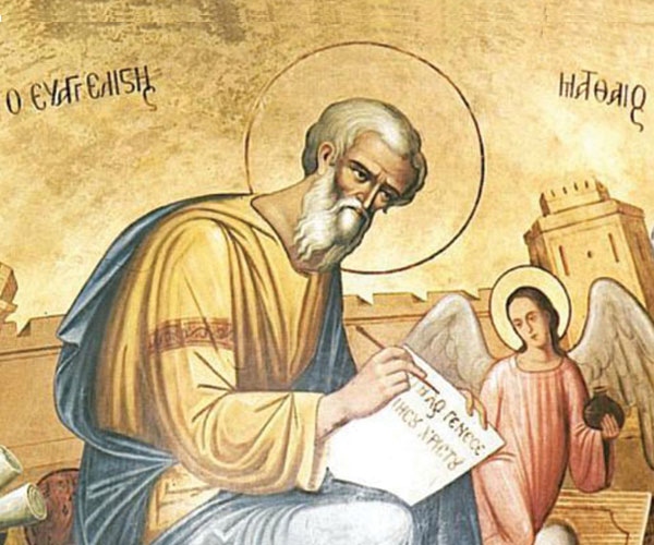 Κατά Ματθαίον Ευαγγέλιον