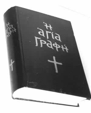 Agia Grafi