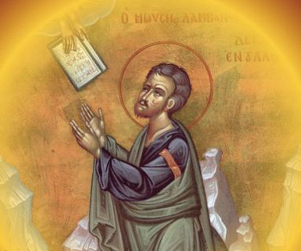 Δευτερονόμιον