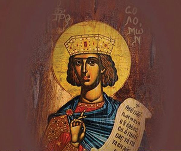 Εκκλησιαστής