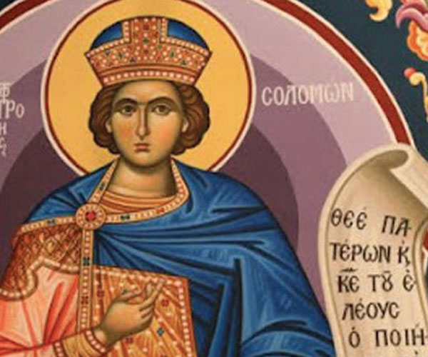 Σοφία Σολομώντος