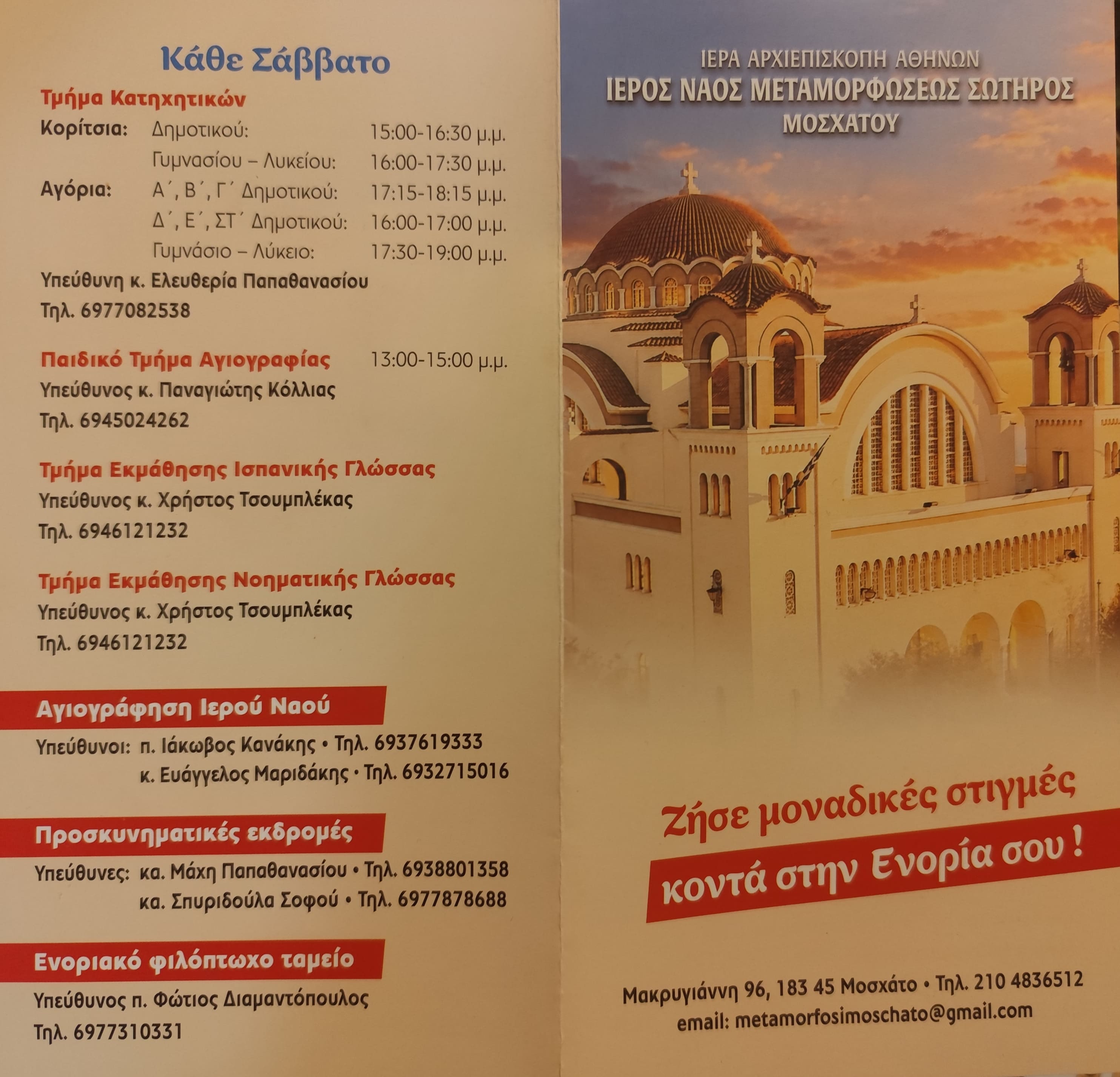 μπροστά 1